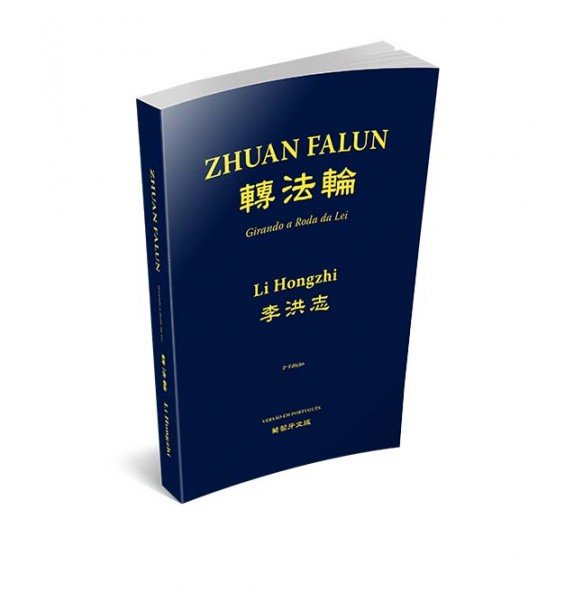 ZHUAN FALUN – GIRANDO A RODA DA LEI – 2ª EDIÇÃO